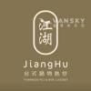 江湖台式鍋物熱炒招聘晚場服務員（一星期至少兩天）